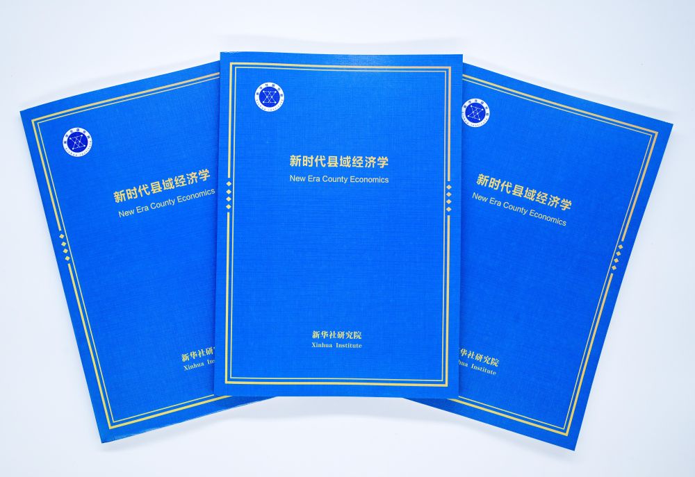 Cina, pubblicato rapporto di think tank “Economia delle Contee nella Nuova Era”